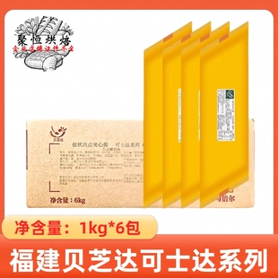 贝芝达可丝达西点夹心酱日式酸奶香草冰淇淋风味蛋糕面包馅料烘焙