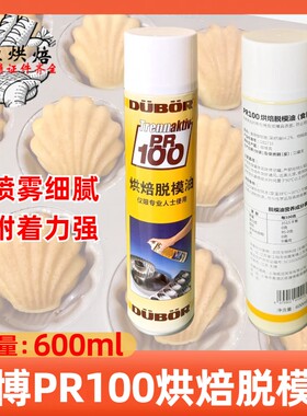都博PR100/D80烘焙脱膜油600ml