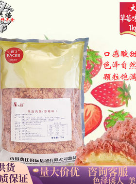 大费草莓酥脆松2kg小贝用肉粉松