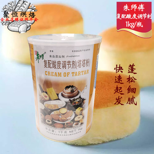 朱师傅塔塔粉1kg复配酸度调节剂