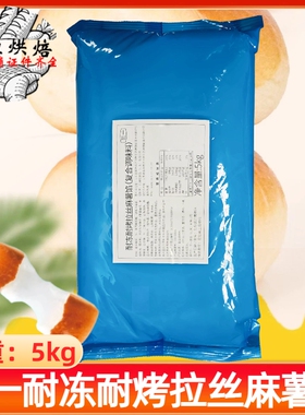 贝一耐冻耐烤拉丝麻薯馅5kgQ心馅面包糕点蛋黄酥夹心月饼拉丝馅料