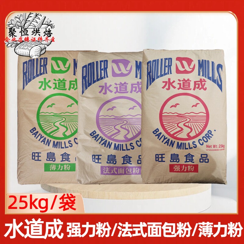 水道成强力粉/法式面包粉/薄力粉图片