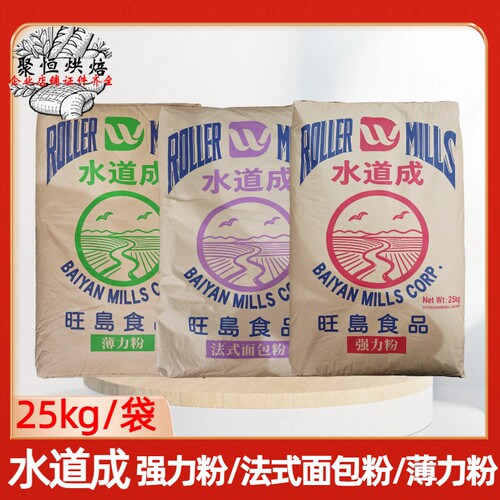 水道成强力粉/法式面包粉/薄力粉
