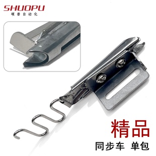 同步车拉筒 包边筒单包厚料包边器电脑DY车单回口箱包对折撸子