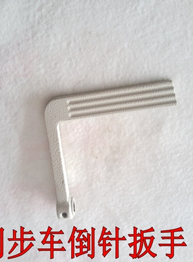 标准牌0302同步车倒送扳手 GC202平车倒送扳手