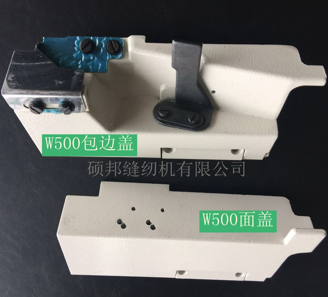 工业缝纫机零件飞马W500绷缝车配件冚车滚领门板W500前门盖
