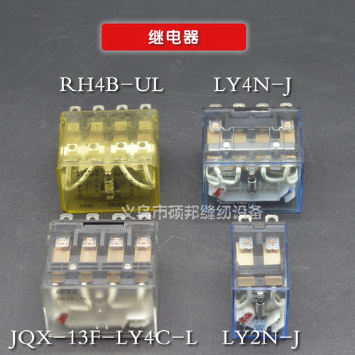 和泉 IDEC中间继电器 RH4B-U/LY4NJ/JQX-13F-LY4C-L/LY2N-J