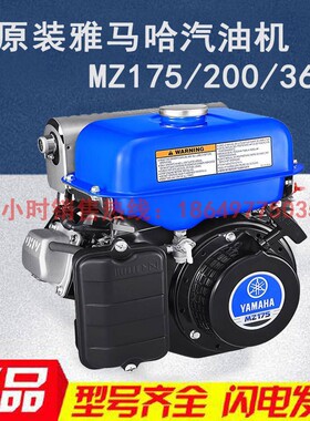 日本原厂YMH雅马哈MZ175/200/MX360汽油机发动机小型风冷四冲程机