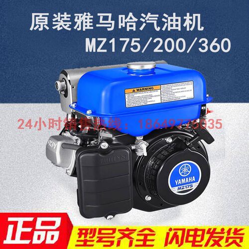 日本原厂YMH雅马哈MZ175/200/MX360汽油机发动机小型风冷四冲程机