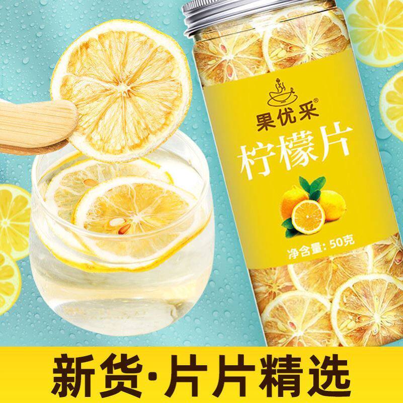 柠檬片泡水美白减肥专用低热量0脂肪饮品健身低卡瘦身塑身网红