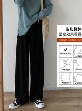 冰丝直筒阔腿裤女大码夏季