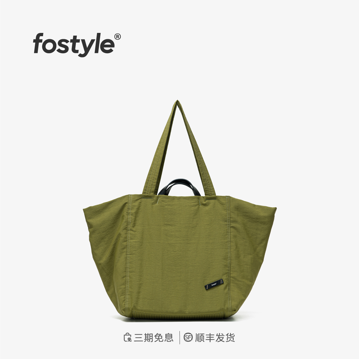 FOSTYLE2025新款百搭大容量小众设计简约防水单肩托特包妈咪包
