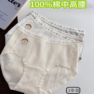 100%棉新疆长绒棉A类内裤女全棉三角裤中腰加长裆母婴级纯棉透气