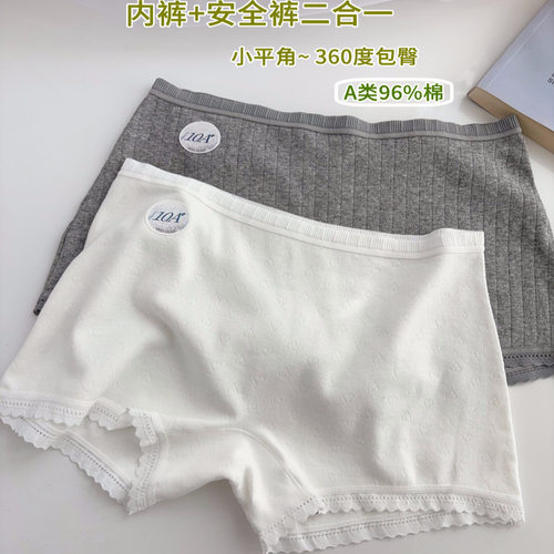 A类纯棉全棉裆部舒适透气