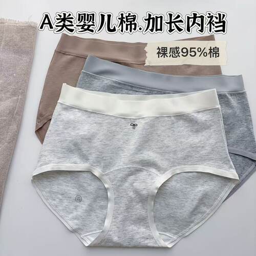 A类婴儿棉95%棉新疆长绒棉