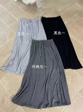 2026夏季纯色莫代尔抽绳直筒裙后开叉遮肉宽松百搭裙子中长裙0342