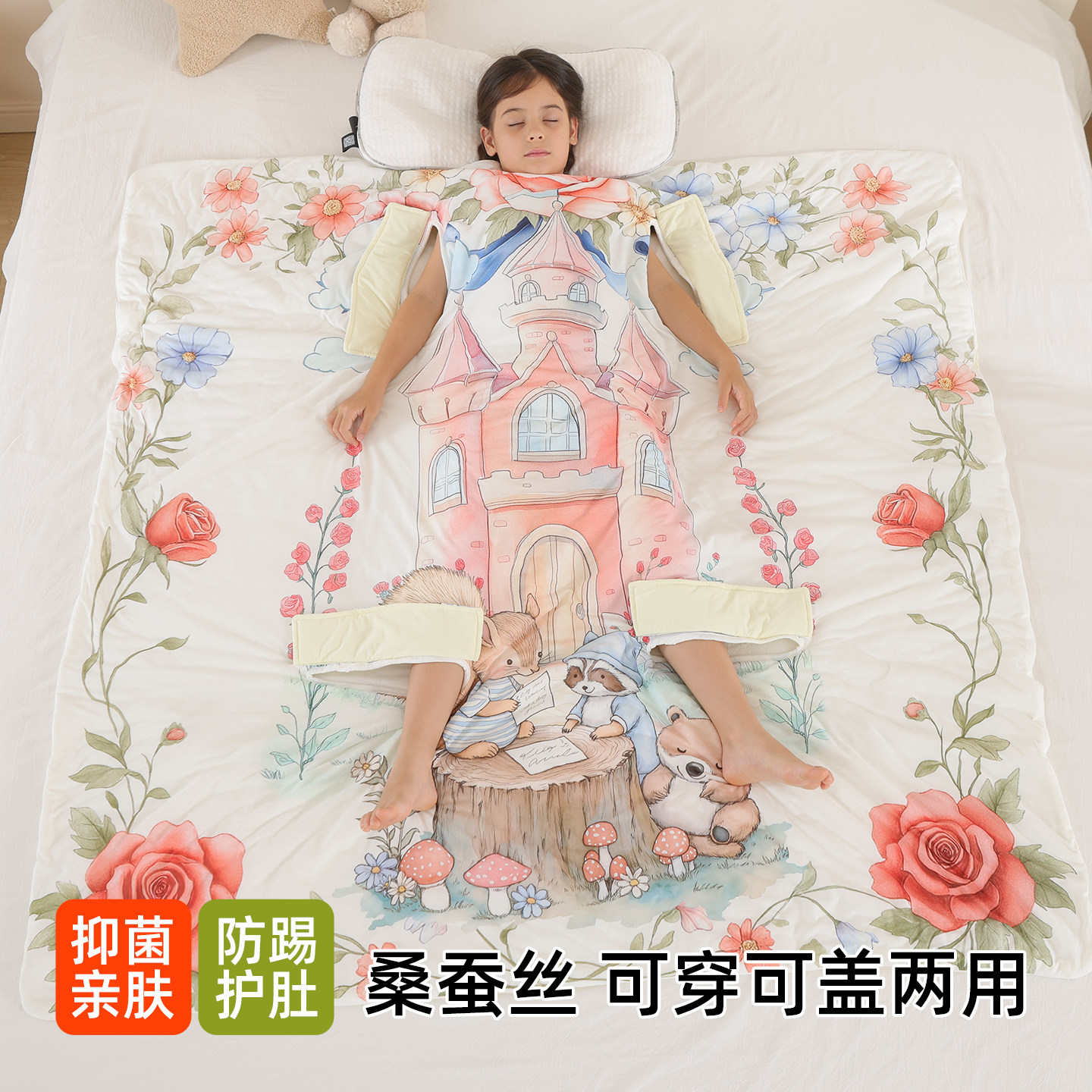 儿童桑蚕丝防踢被宝宝睡袋薄款春夏护肚凉感透气防蹬被子神器