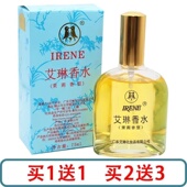 艾琳茉莉老牌香水护肤品75ml法国持久淡香茉莉花香型女士国货