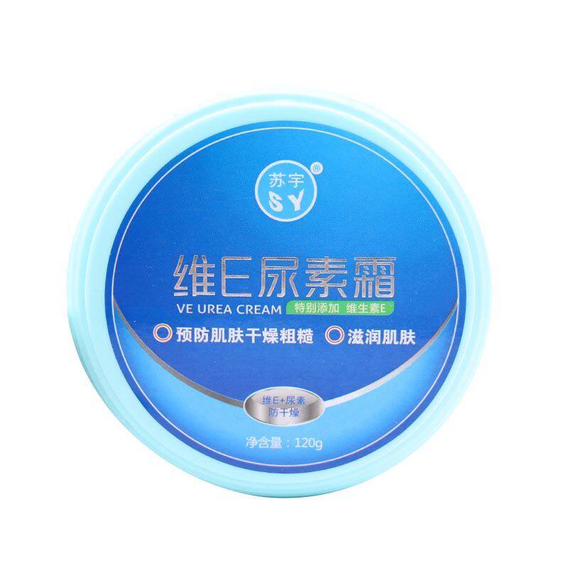 苏宇尿素霜10% 鸡皮鱼鳞皮肤手霜足霜滋润护肤足部保养保湿防干裂