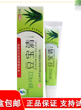 妙可豆 豆宝清 豆痘宝清乳软膏 原申草缘肤宝清