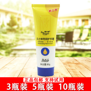 宝中宝凡士林特润护手霜80g 面霜护润肤霜护手霜 女防裂护足膏保湿