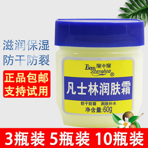 宝中宝凡士林润肤霜60g*3瓶补水滋润防干裂小黄油男女护手足面霜