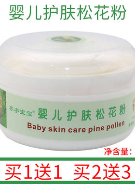 婴儿护肤松花粉玉米粉爽身粉爽肤吸汗干爽温和宝宝儿童沐浴苏宇
