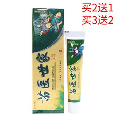 苗医世家草本乳膏 正品 刘药师皮肤乳膏软膏