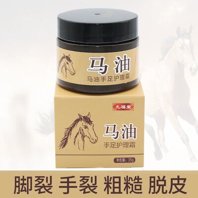 马油手足裂口护手霜护手手脚开裂干燥脱皮脚裂脚后跟干裂防裂护脚