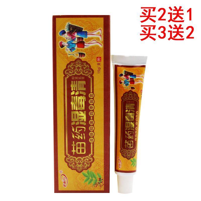 苗药湿毒清抑菌乳膏湿毒清软膏湿毒清皮肤乳膏抑菌止痒草本乳膏