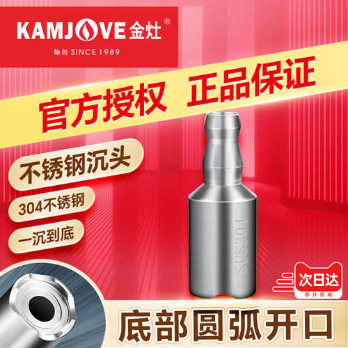 金灶沉头加厚原厂配件烧水壶配件