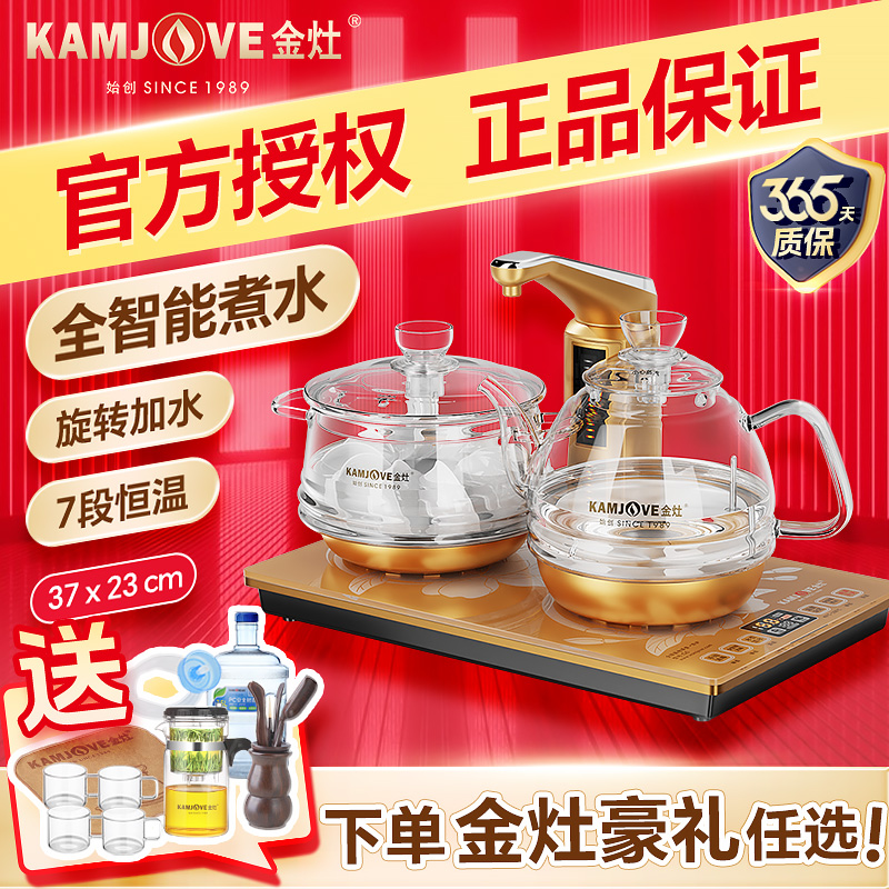 金灶烧水壶全自动上水玻璃煮水壶