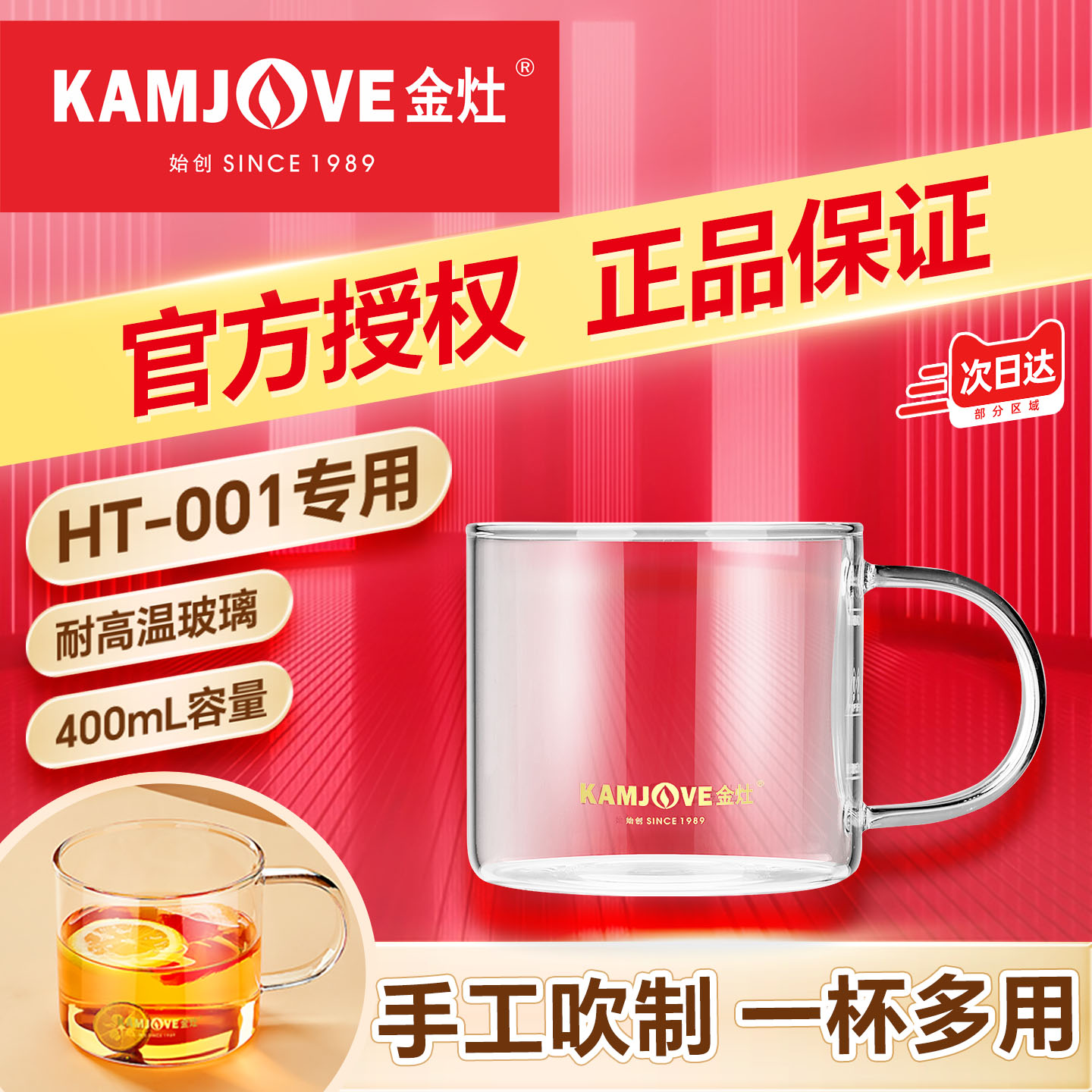 金灶玻璃杯单杯养生壶原厂配件图片