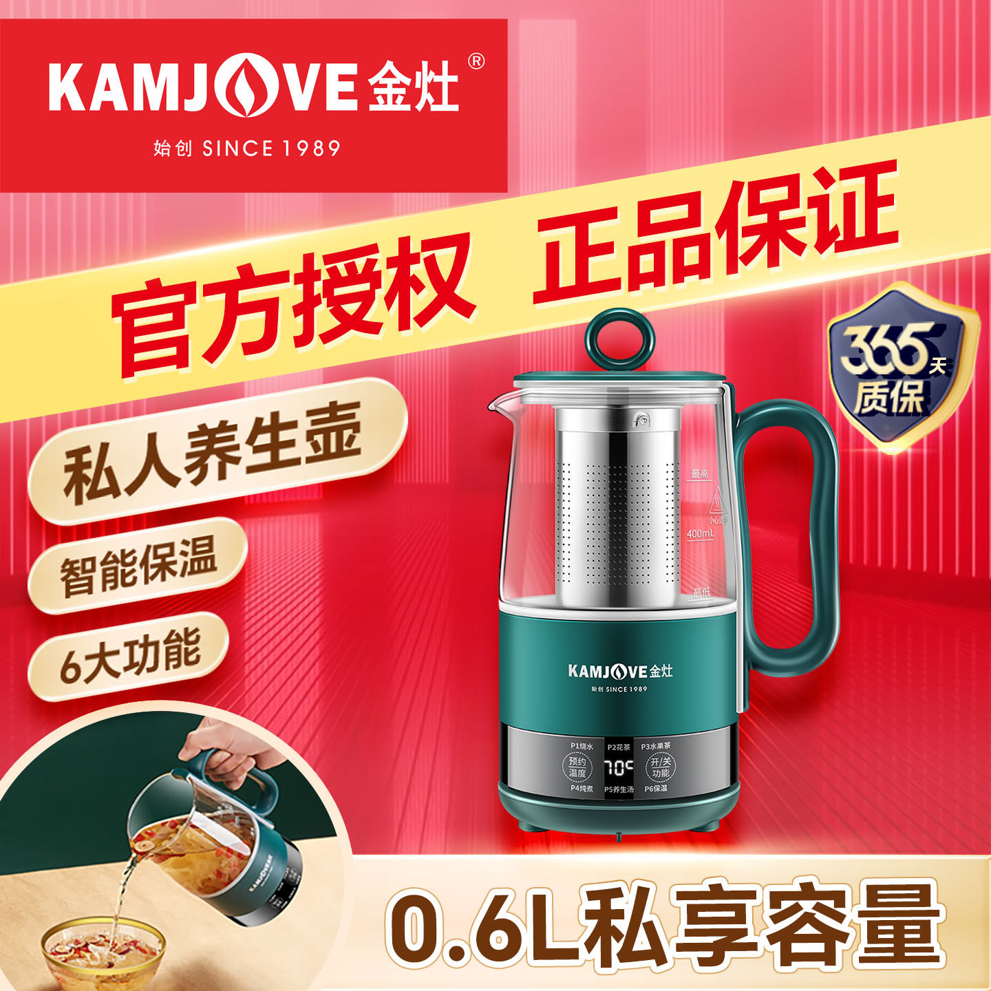 金灶HT-005迷你玻璃养生壶炖煮一体多功能恒温小型办公室烧水壶