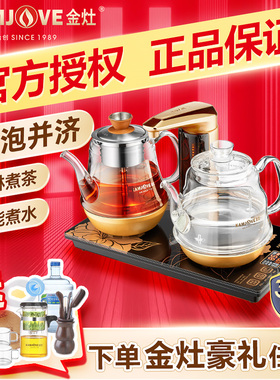 金灶GA-909全自动烧水壶茶台泡茶专用电热水壶煮茶壶一体煮茶器