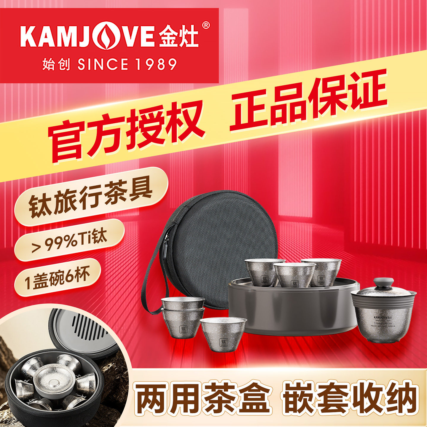 金灶KP-128T便携纯钛旅行茶具带收纳盒户外露营功夫茶具盖碗套装