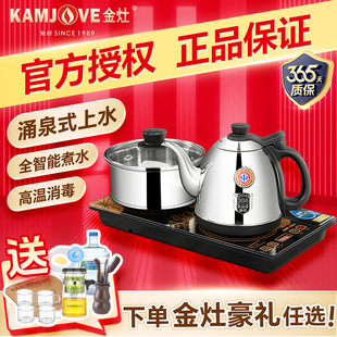 金灶H K9全自动底部上水烧水壶茶台泡茶专用抽水一体煮水电热水壶