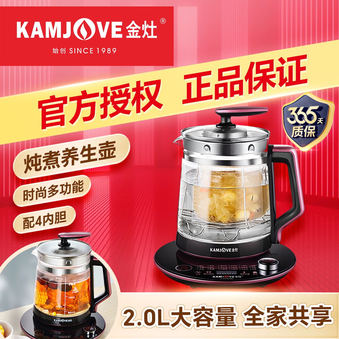 金灶HT-810多功能炖煮一体养生壶图片