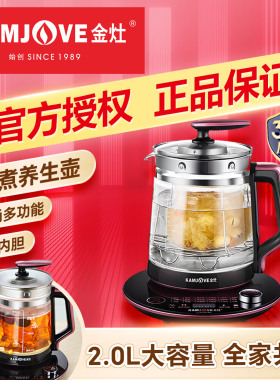 金灶HT-810养生壶炖煮一体玻璃家用多功能炖盅隔水炖煮茶壶花茶壶