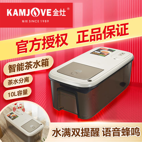 金灶P-305智能茶水桶茶台茶渣桶