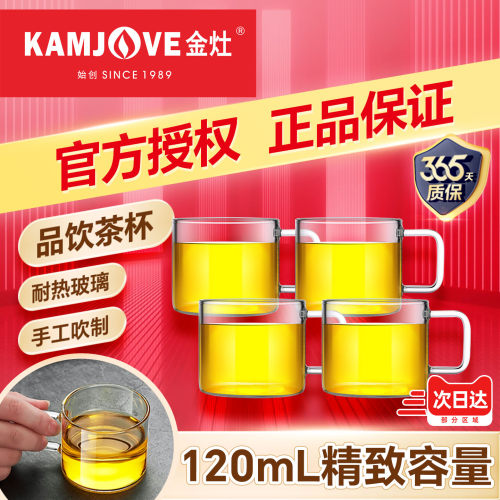 金灶K-106全玻璃杯带把泡茶专用
