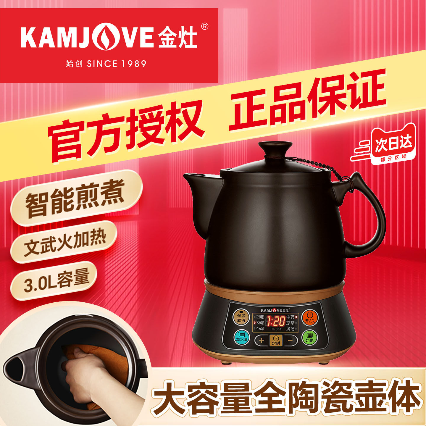 金灶KH-50A中药电煎壶全自动熬药壶中药煲家用正品陶瓷药罐养生壶