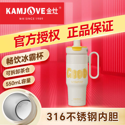 金灶保温杯大容量三合一吸管杯