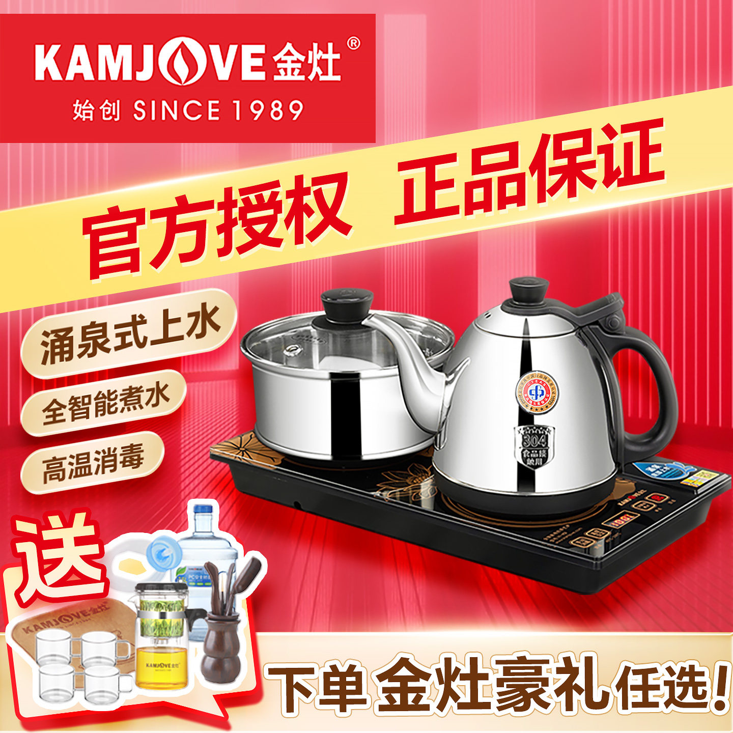 金灶H-K9全自动底部上水烧水壶茶台泡茶专用抽水一体煮水电热水壶