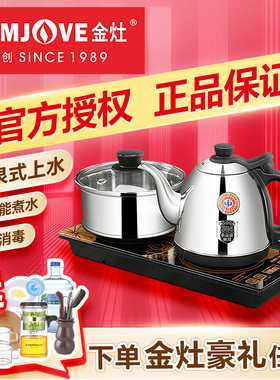 金灶H-K9全自动底部上水烧水壶茶台泡茶专用抽水一体煮水电热水壶