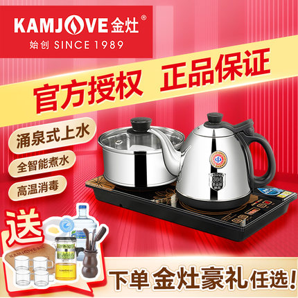 金灶H-K9全自动底部上水烧水壶茶台泡茶专用抽水一体煮水电热水壶