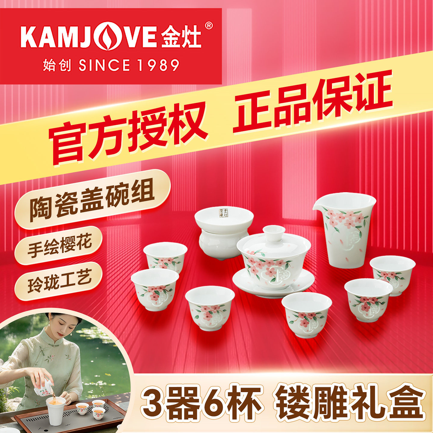 金灶家用陶瓷功夫茶具礼盒套装