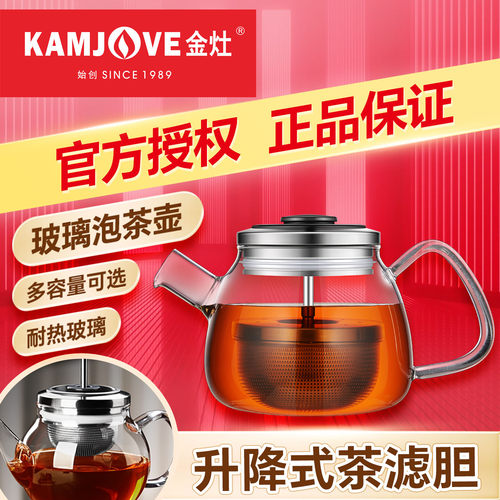 金灶明尊飘逸杯家用耐高温泡茶壶