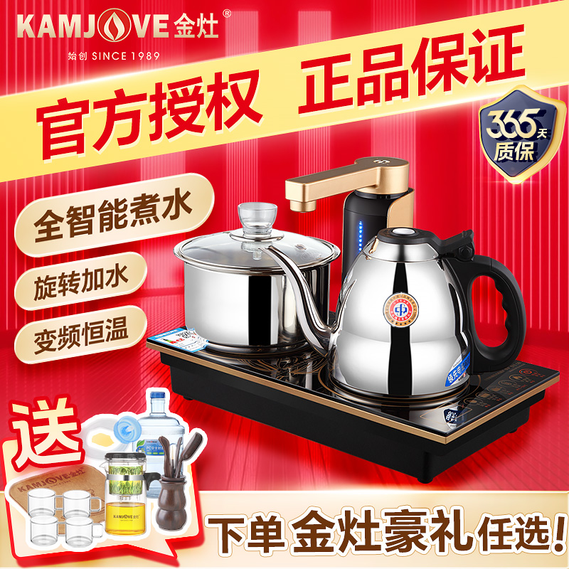 金灶Q9电磁茶炉全自动上水电热水壶煮茶器烧水壶保温一体电热茶炉
