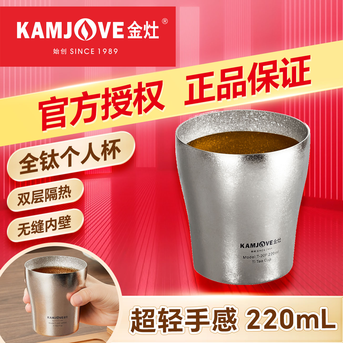 金灶钛茶杯主人杯双层防烫茶具